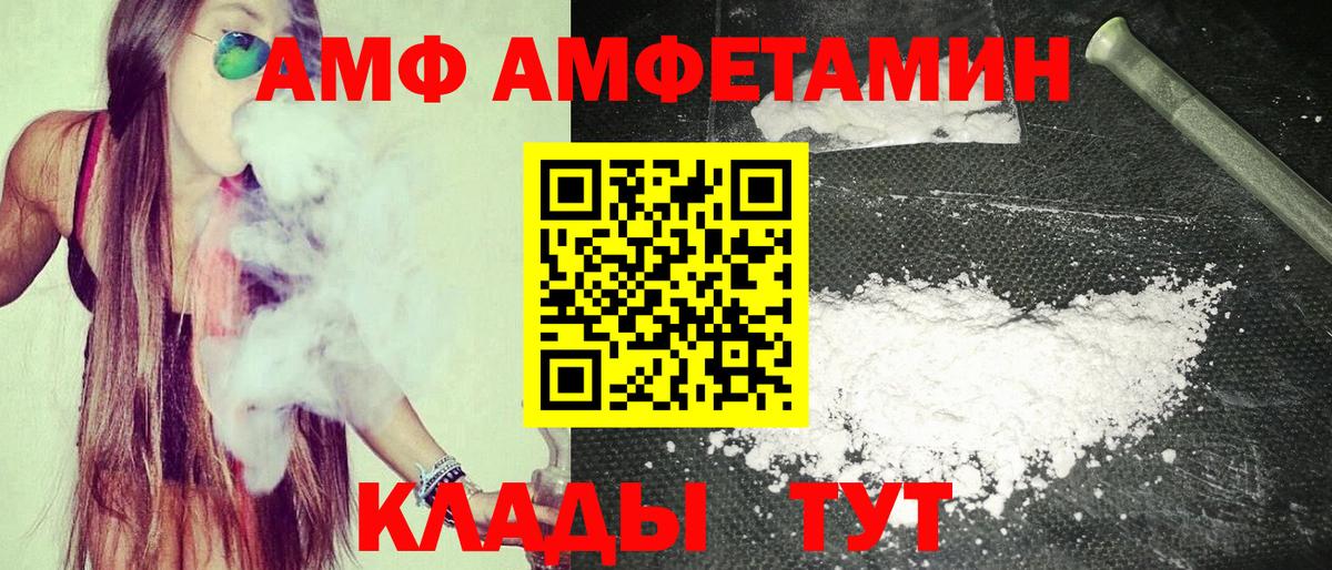 АМФ 98% Аргун