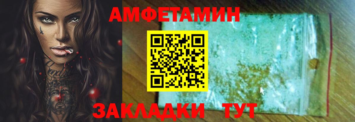 Амфетамин  Amphetamine 97%  АМФЕТАМИН  Аргун  Вход с VPN 