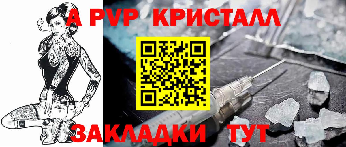 A-PVP Соль  купить наркоту  Аргун  Alpha-PVP  А ПВП Соль  Вход с VPN 