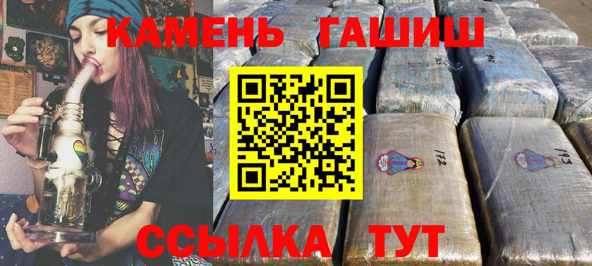цена   Гашиш Premium  Аргун  Вход с VPN  ГАШИШ Изолятор 