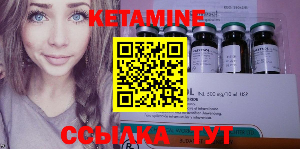 Кетамин ketamine Аргун
