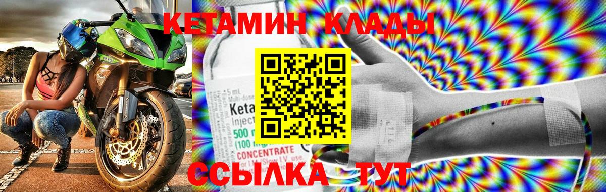 Кетамин ketamine  Вход с VPN  Аргун  Кетамин VHQ 