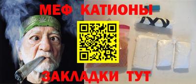 мяу мяу мука Гуково