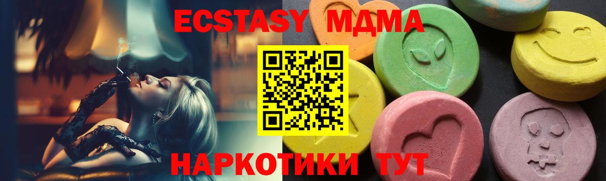 MDMA  МДМА молли  Вход с VPN  Аргун  МДМА Molly 