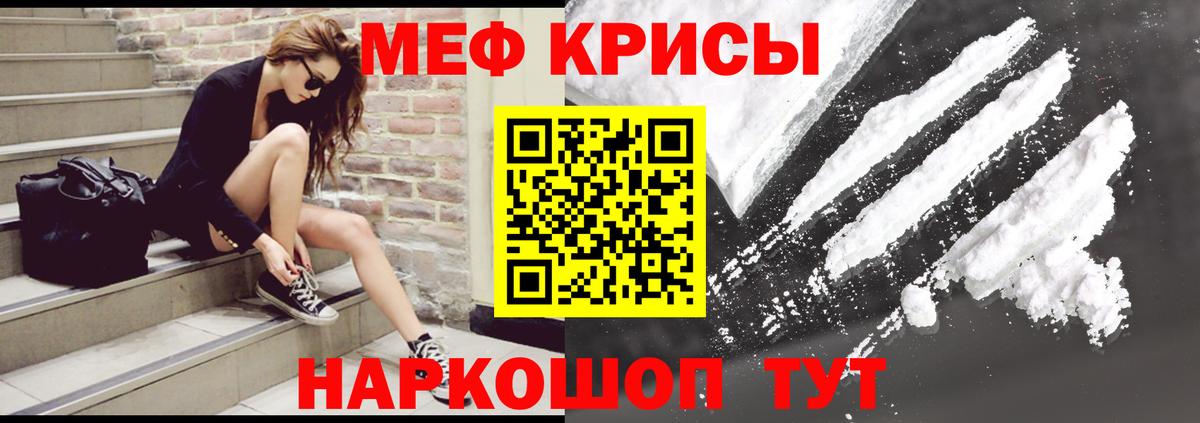 хочу   МЕФ кристаллы  Вход с VPN  Мефедрон  МЕФ  МЕФ мяу мяу  Аргун 