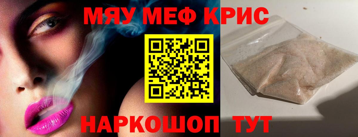 Мефедрон мука Аргун