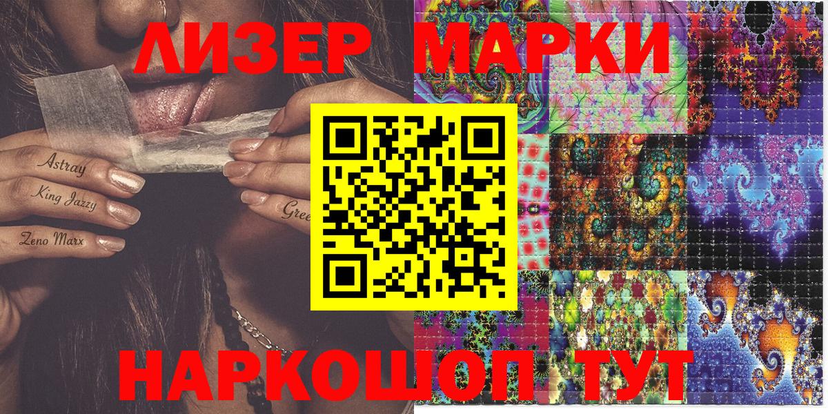 Аргун  Марки NBOMe  Вход с VPN  Марки NBOMe 1,8мг 