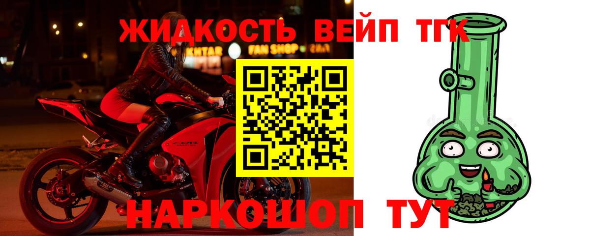 Дистиллят ТГК THC oil  Вход с VPN  Аргун 