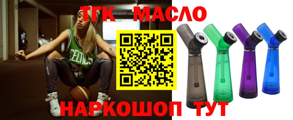 Дистиллят ТГК жижа Аргун
